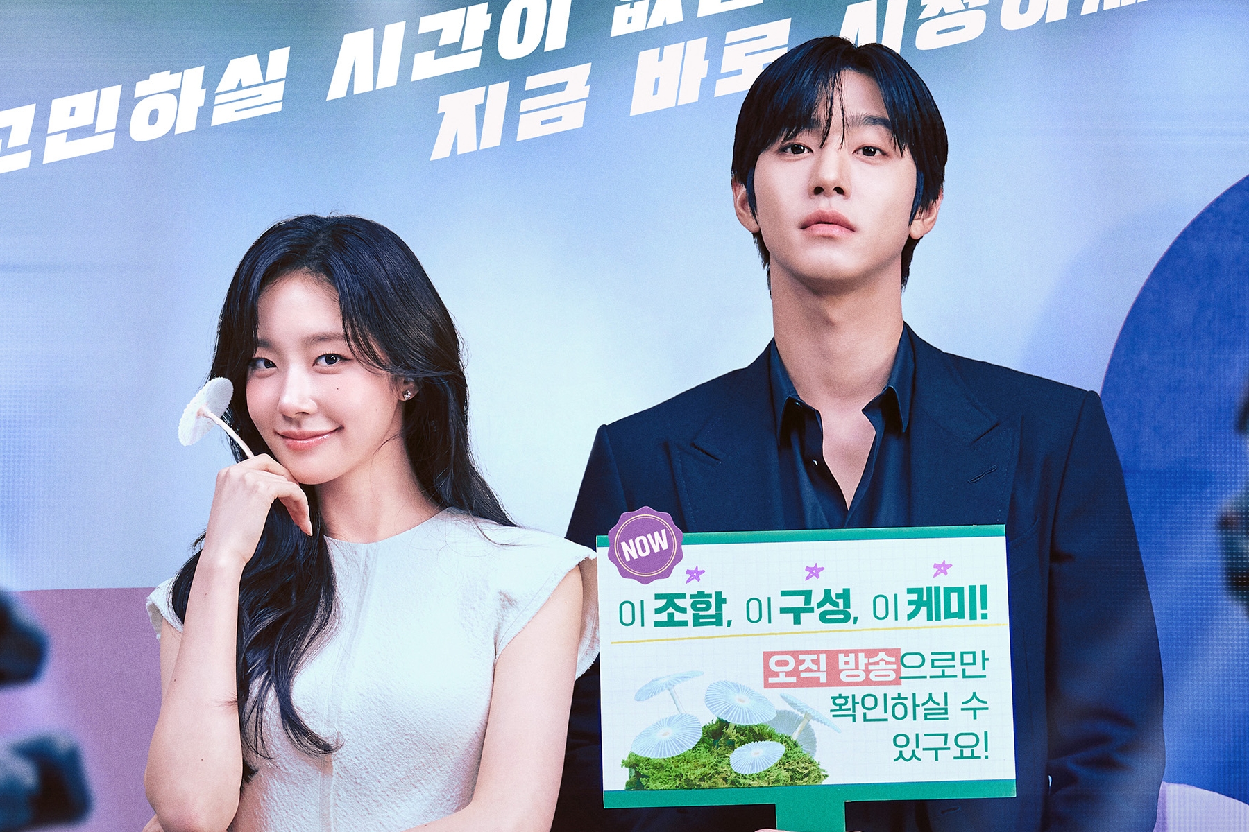 دراما "Sold Out on You" تدخل أسبوعها الأخير مع تراجع طفيف في نسبة المشاهدة