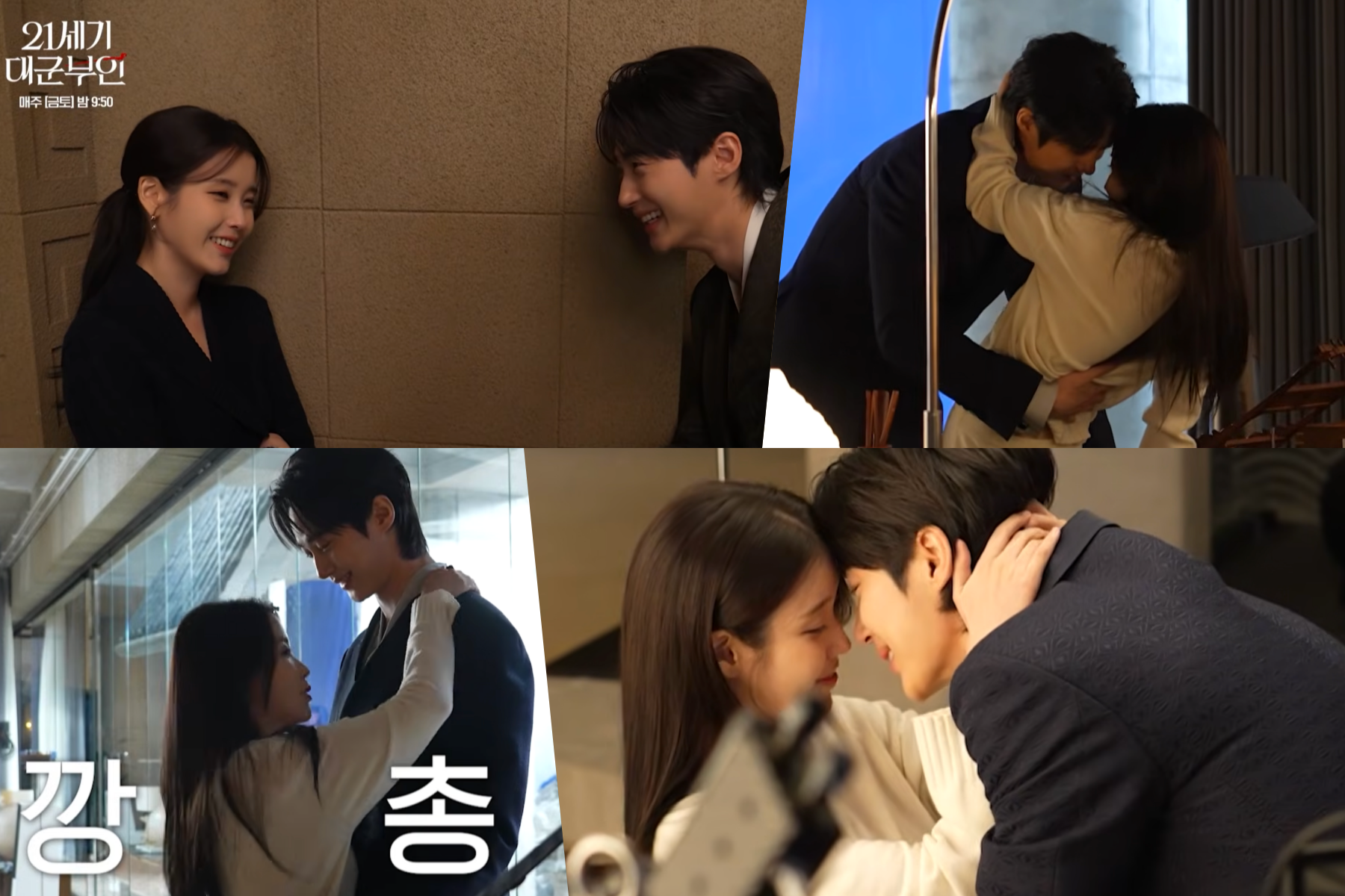 شاهدوا: آيو (IU) وبيون وو سوك (Byeon Woo Seok) يجمعون بين المرح والاحترافية على كواليس 'Perfect Crown'