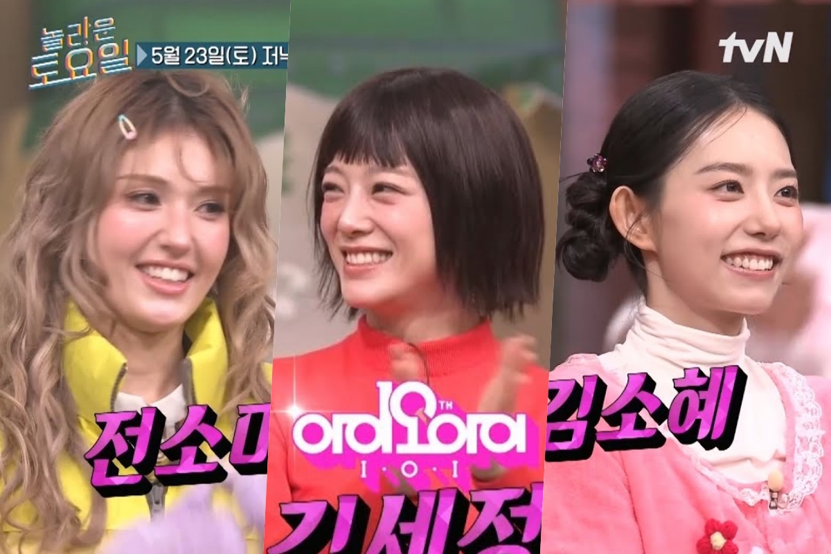 I.O.I تعود! جيون سومي تتشاجر مازحة مع يونغ كي من DAY6 في معاينة برنامج Amazing Saturday