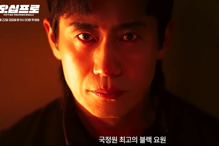 شاهد: Shin Ha Kyun عميل سرّي من النخبة في مسلسل الأكشن الكوميدي "Fifties Professionals"