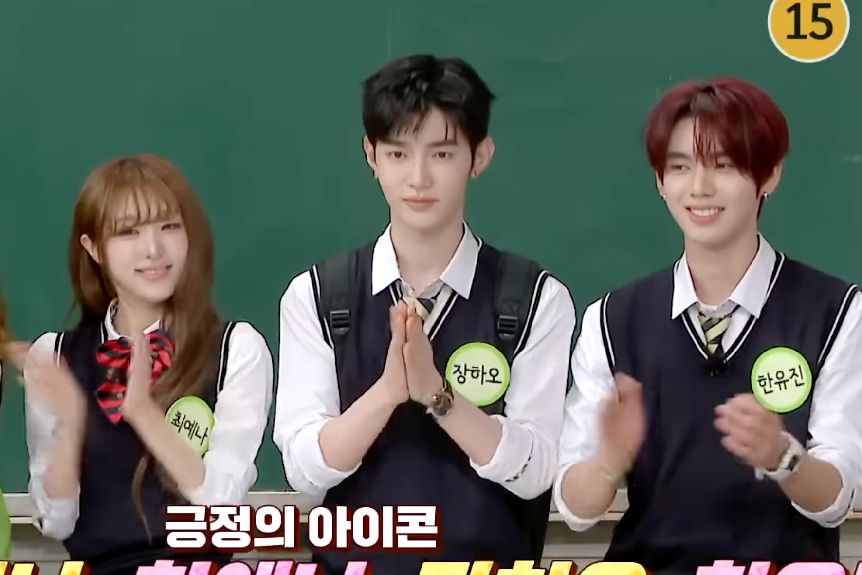شاهدوا: يينا وتشانغ هاو وهان يو جين يُضحكون الجمهور في معاينة "Knowing Bros"
